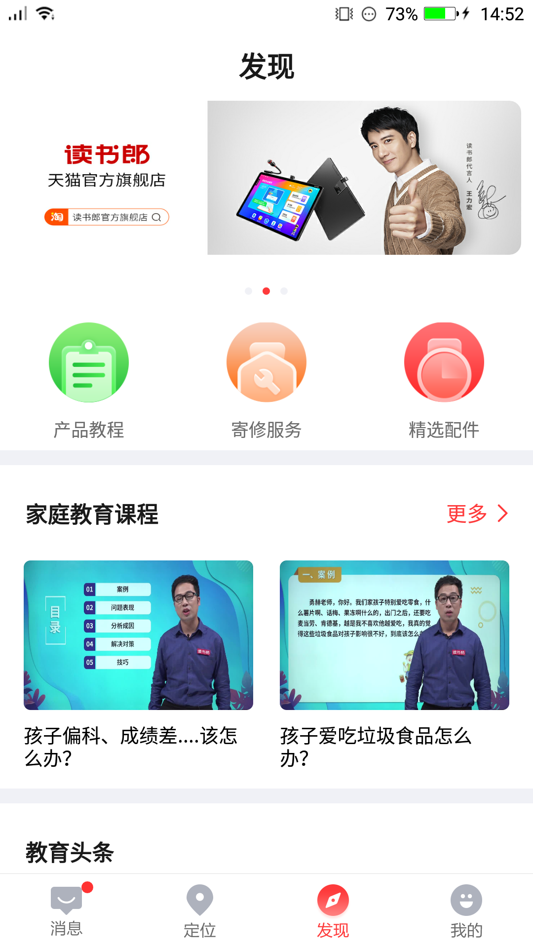 精彩截图-电话手表2026官方新版