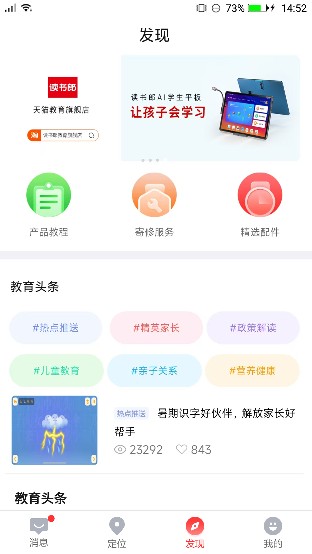 精彩截图-电话手表2026官方新版
