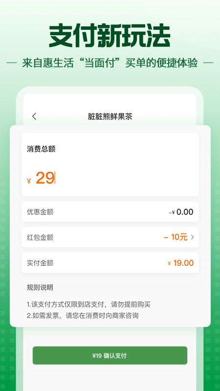 精彩截图-蜀信e惠生活2025官方新版