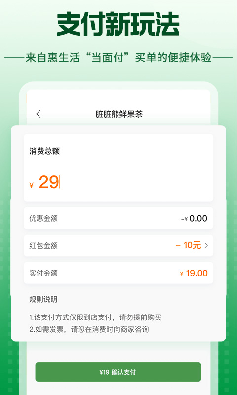 精彩截图-蜀信e惠生活2026官方新版