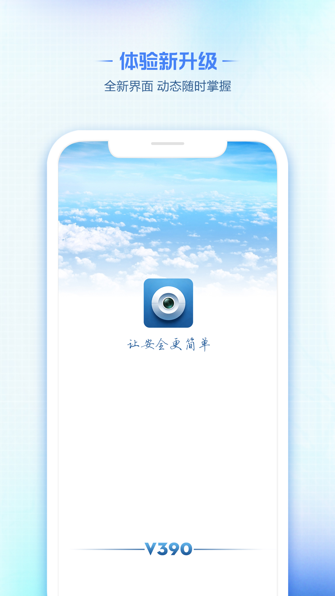 精彩截图-V3902026官方新版