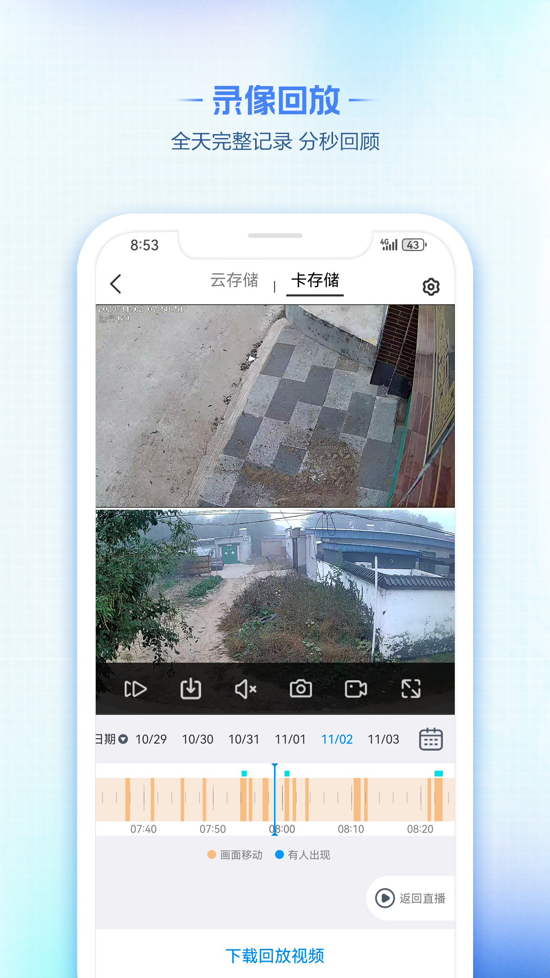 精彩截图-V3902026官方新版