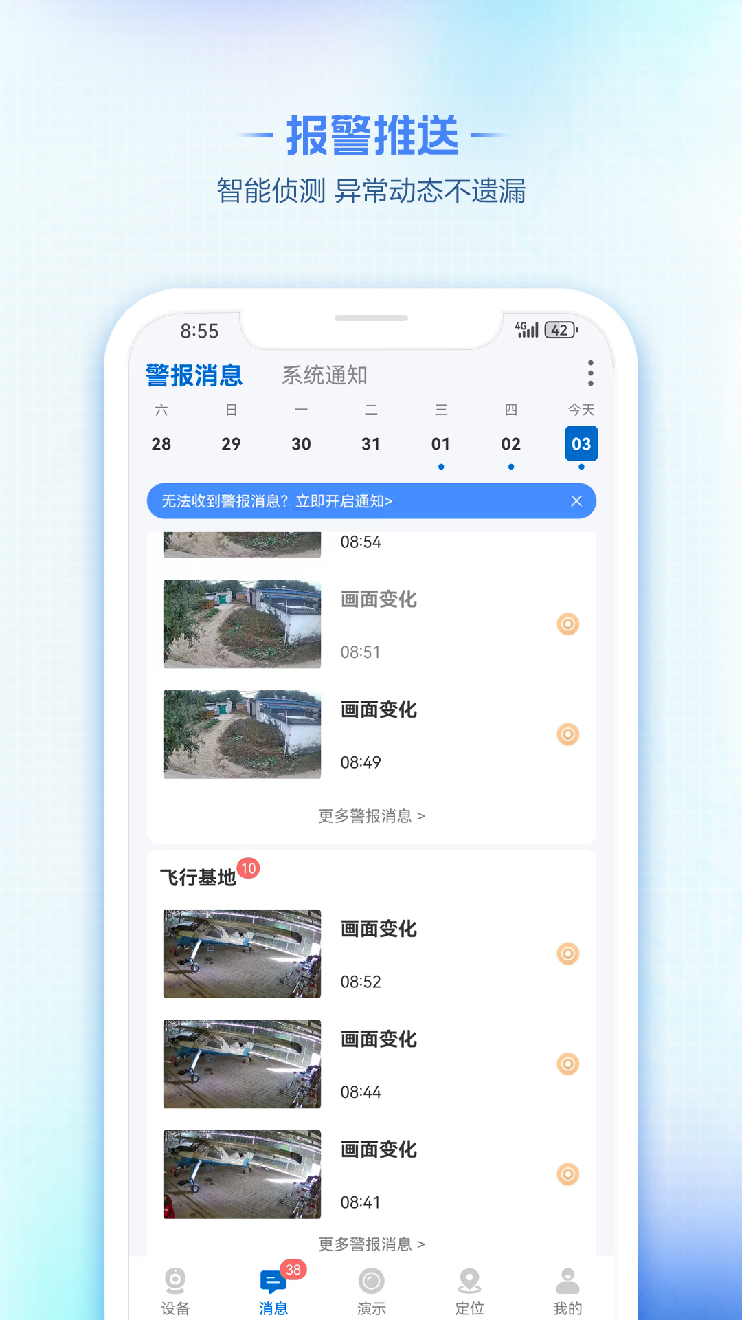 精彩截图-V3902026官方新版