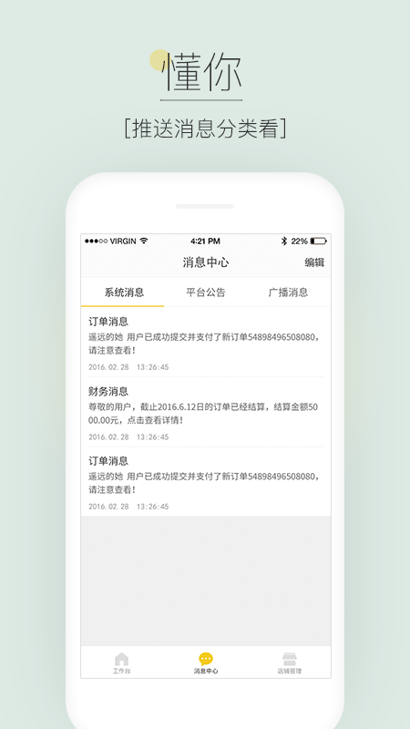 精彩截图-蜀信e惠生活商户2026官方新版
