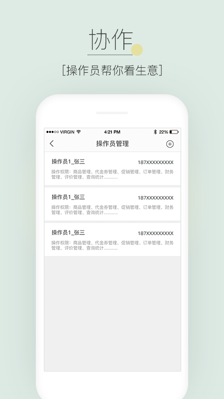 精彩截图-蜀信e惠生活商户2026官方新版