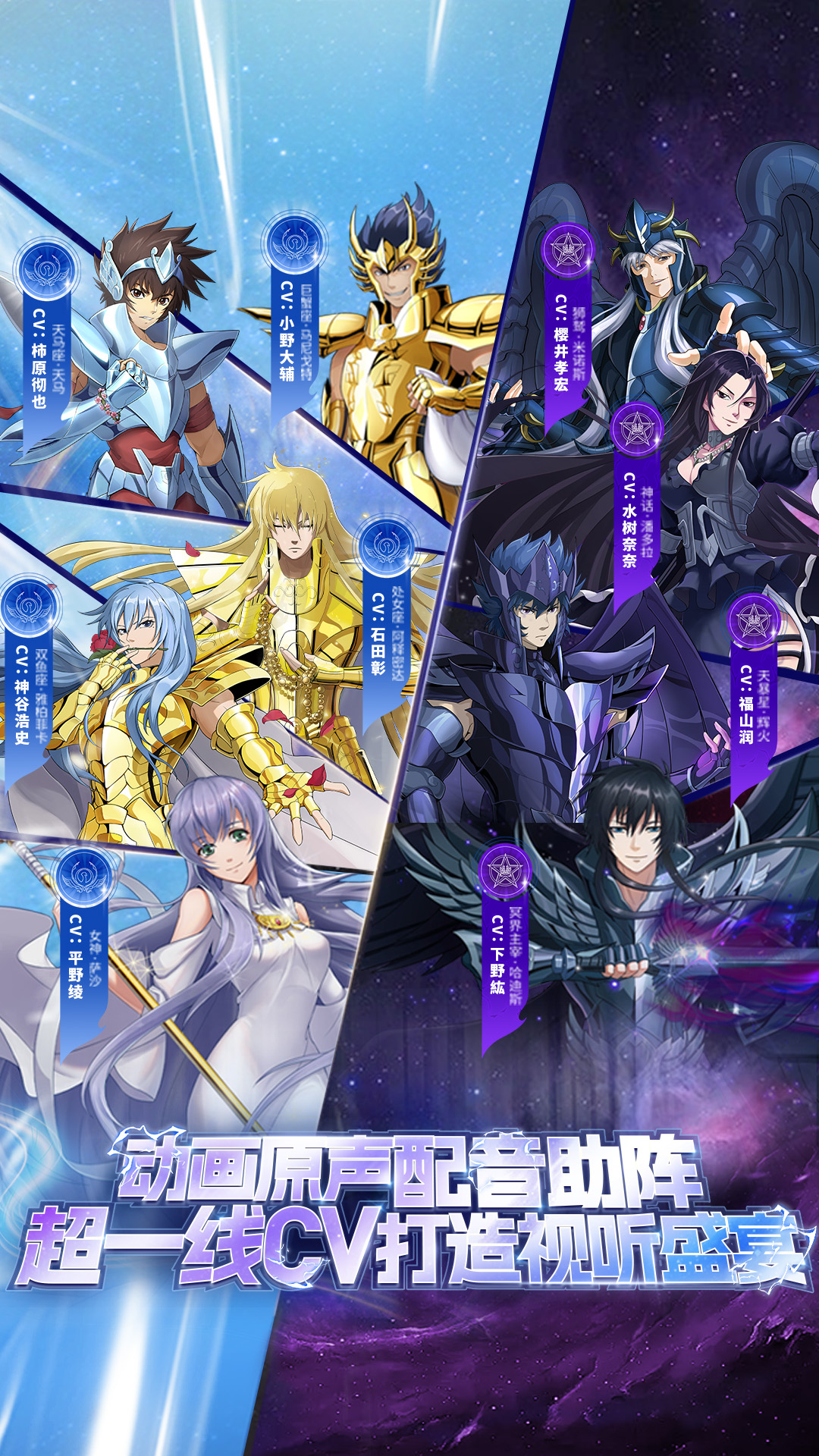  圣斗士星矢：重生的神话之路  