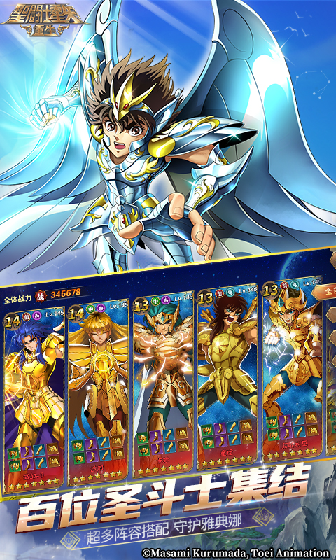 精彩截图-圣斗士星矢：重生2026官方新版