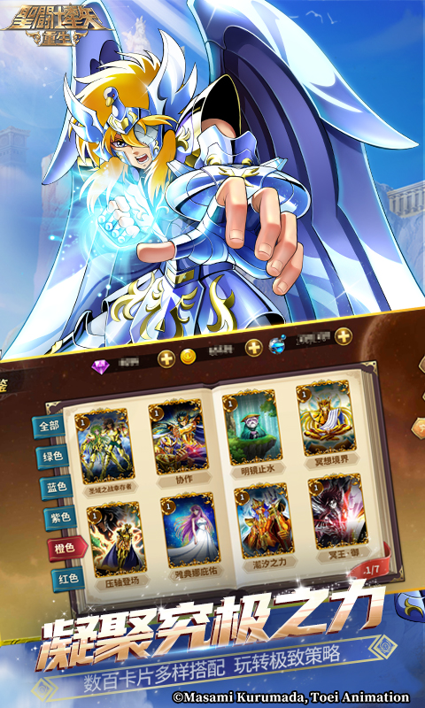 精彩截图-圣斗士星矢：重生2026官方新版