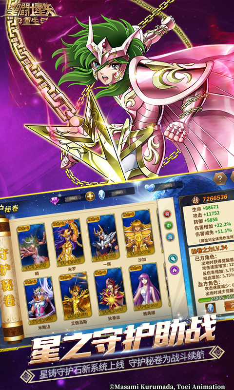精彩截图-圣斗士星矢：重生2026官方新版