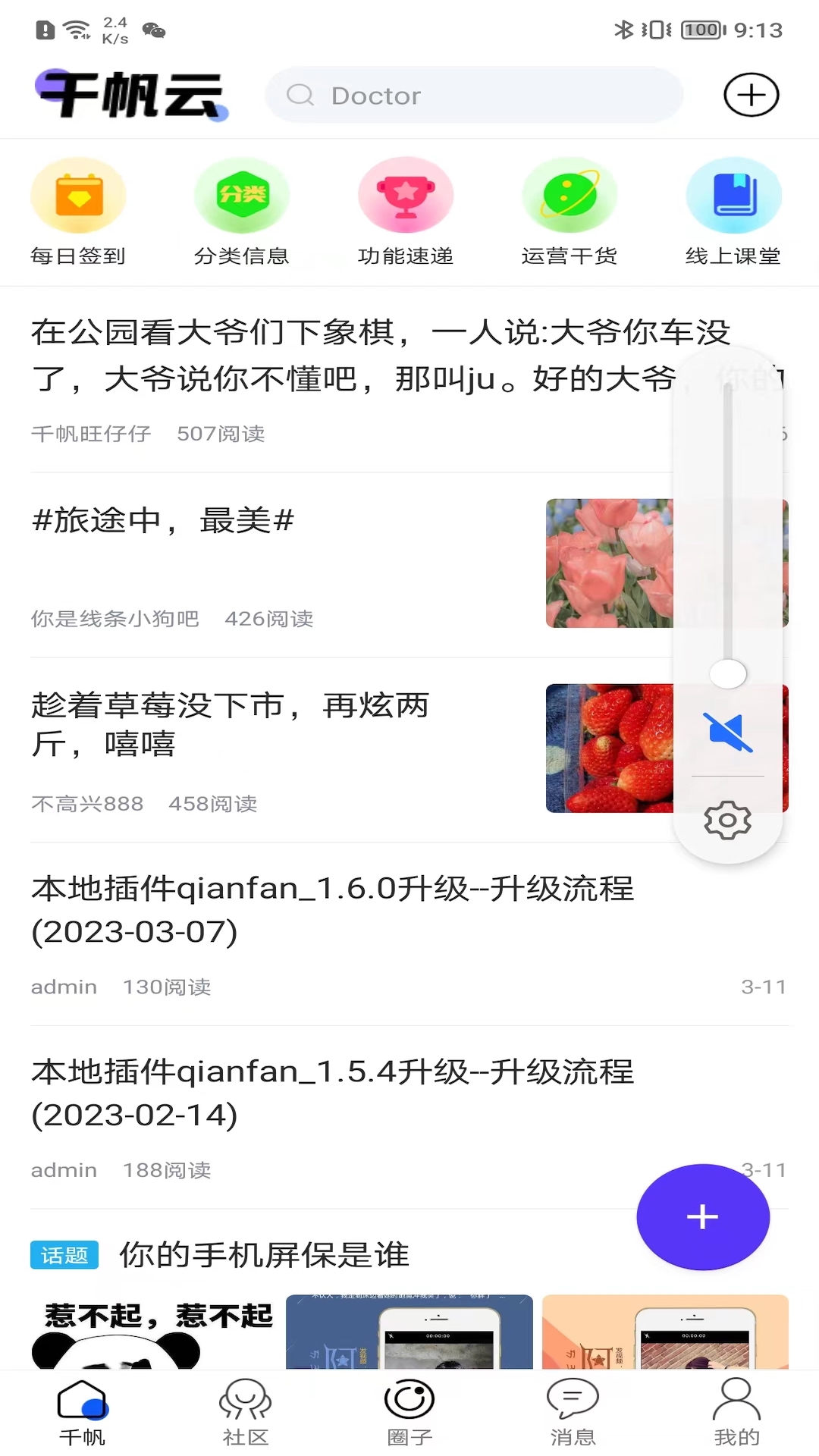 精彩截图-千帆云2025官方新版