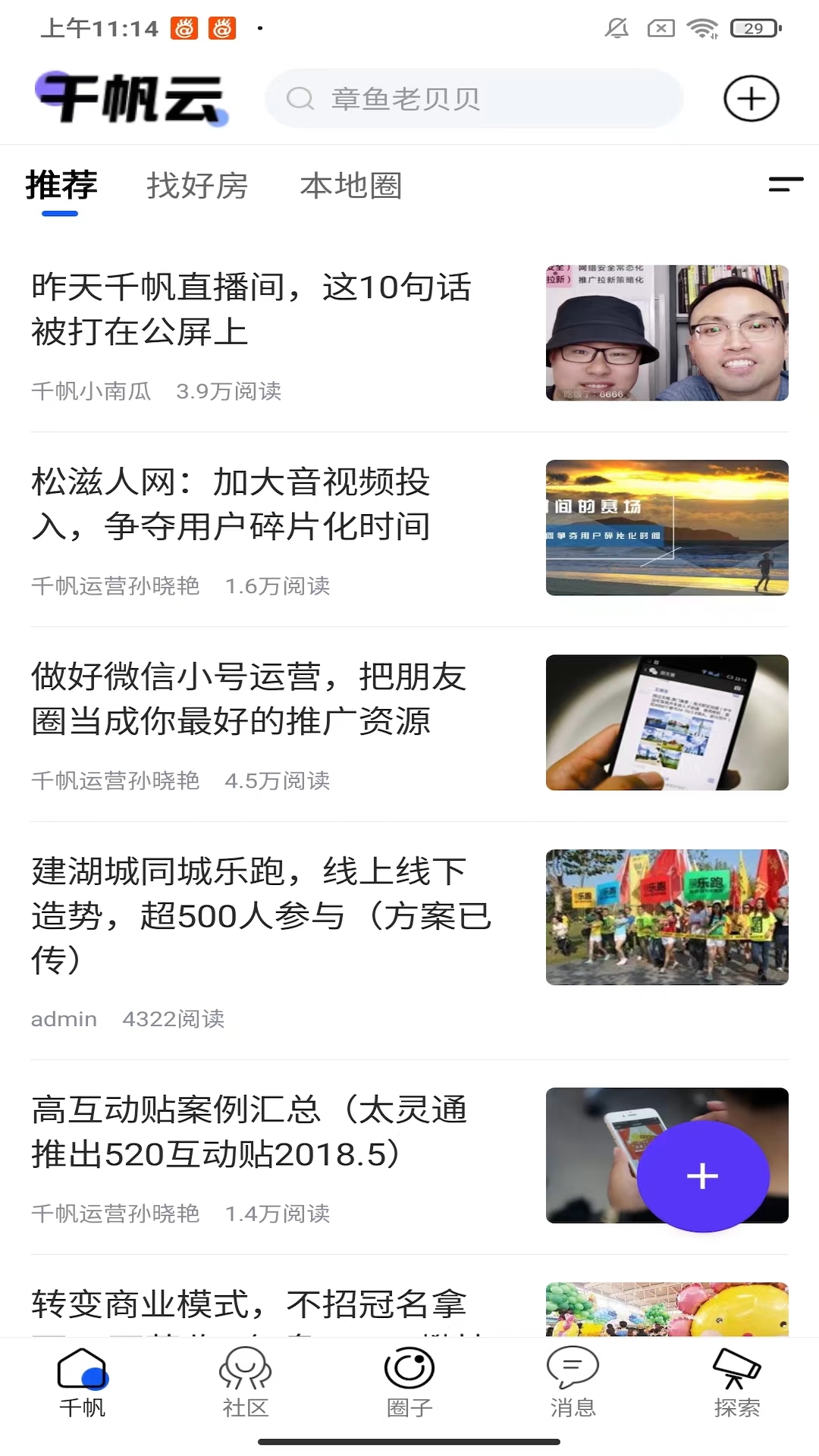 精彩截图-千帆云2026官方新版