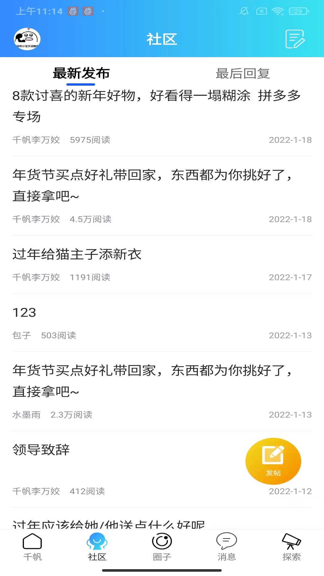 精彩截图-千帆云2026官方新版