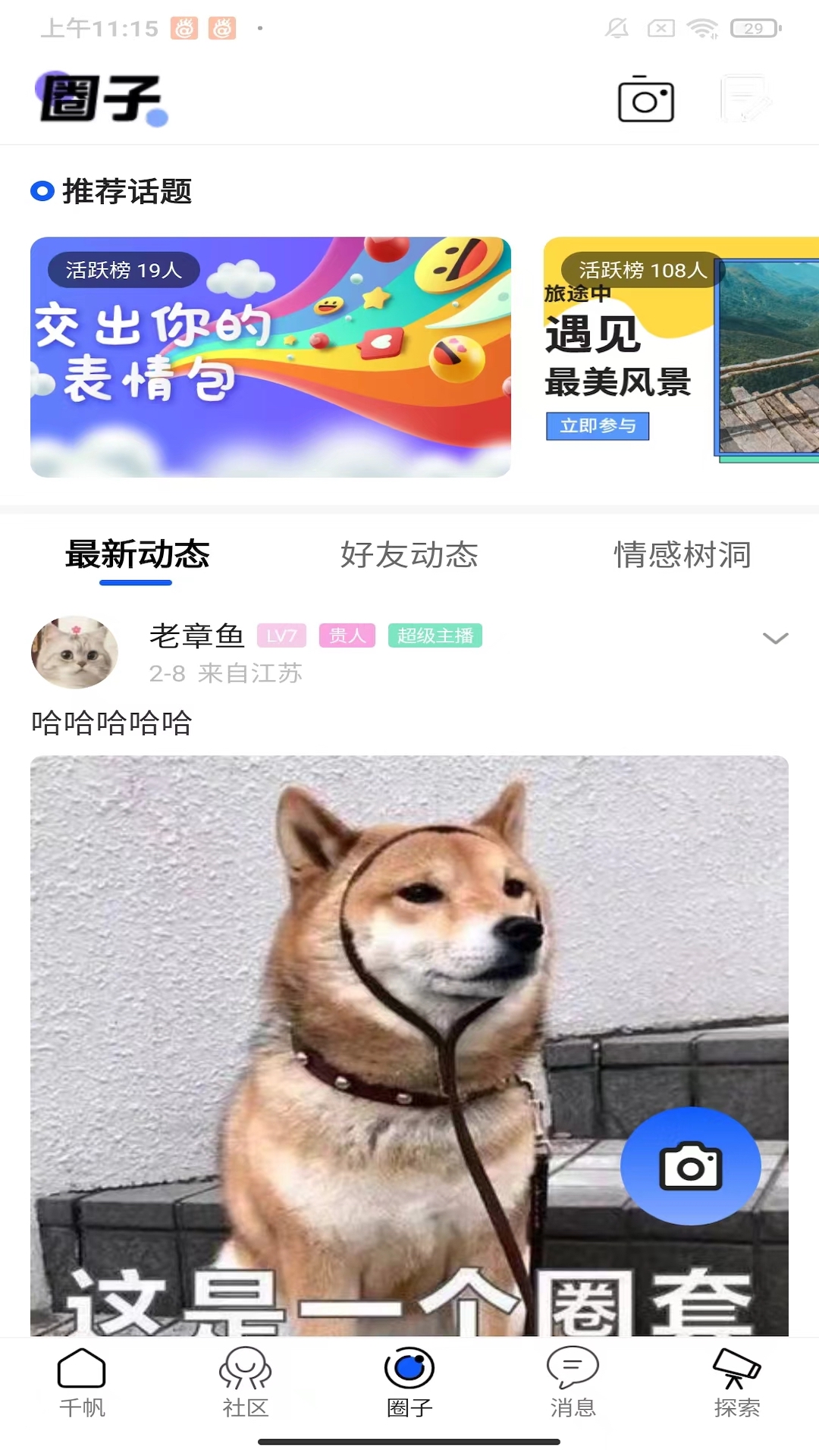 精彩截图-千帆云2026官方新版
