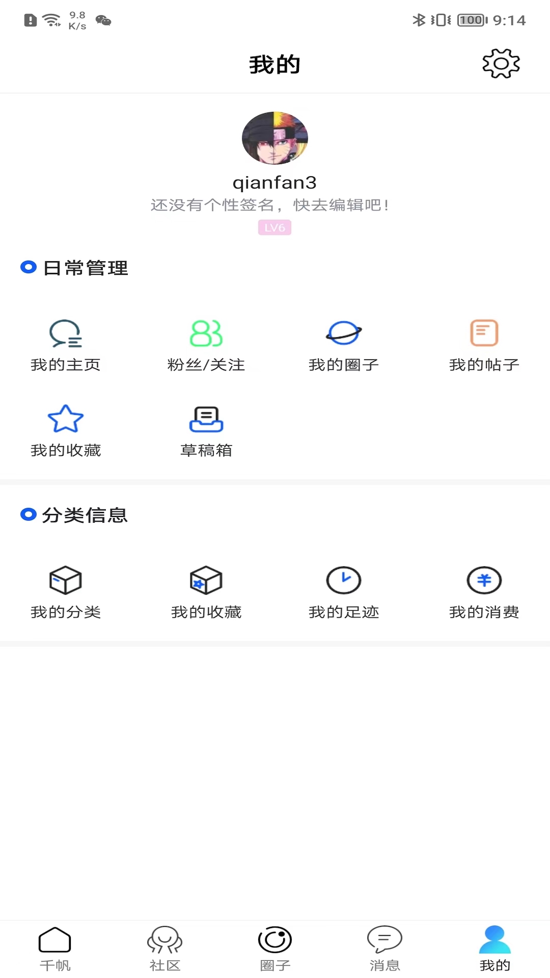 精彩截图-千帆云2025官方新版