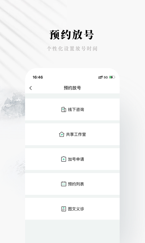精彩截图-快问医生版2026官方新版