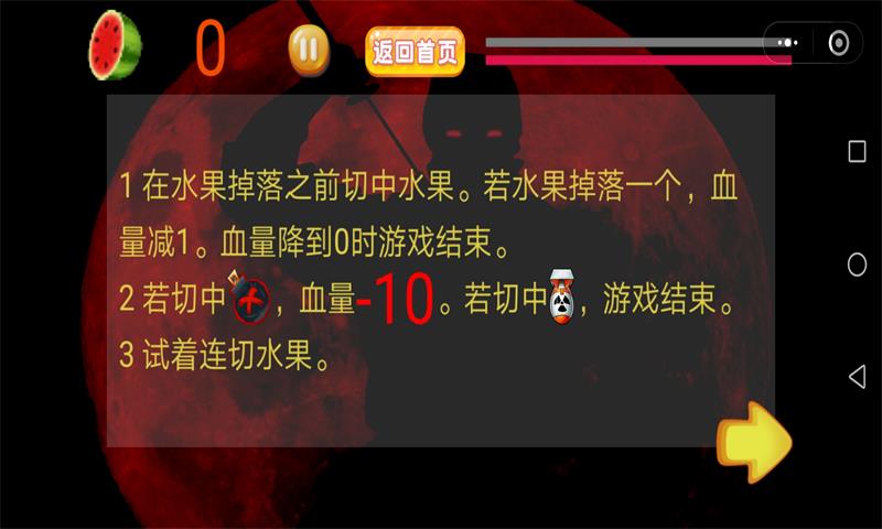 精彩截图-快乐切水果2025官方新版