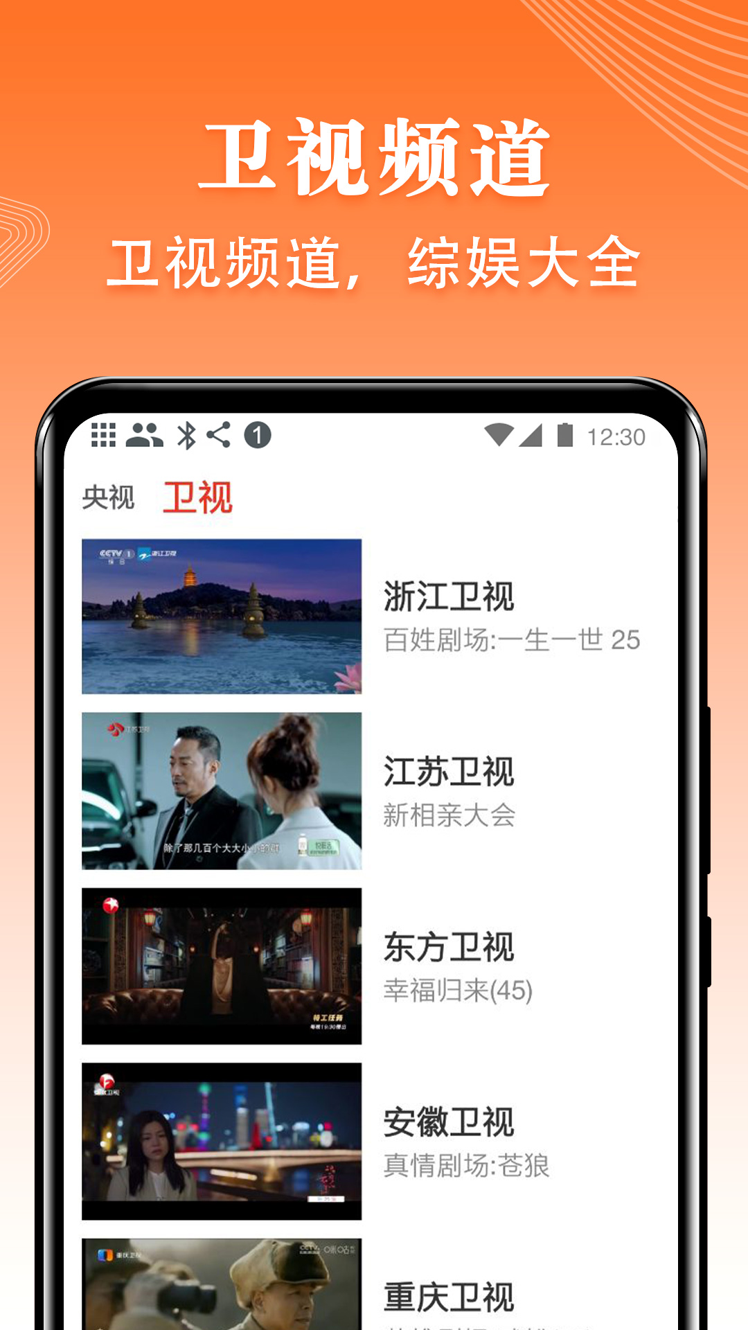 精彩截图-爱看电视TV2026官方新版