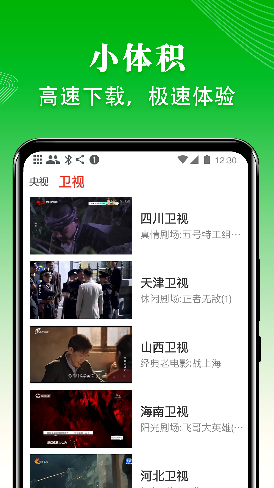 精彩截图-爱看电视TV2026官方新版
