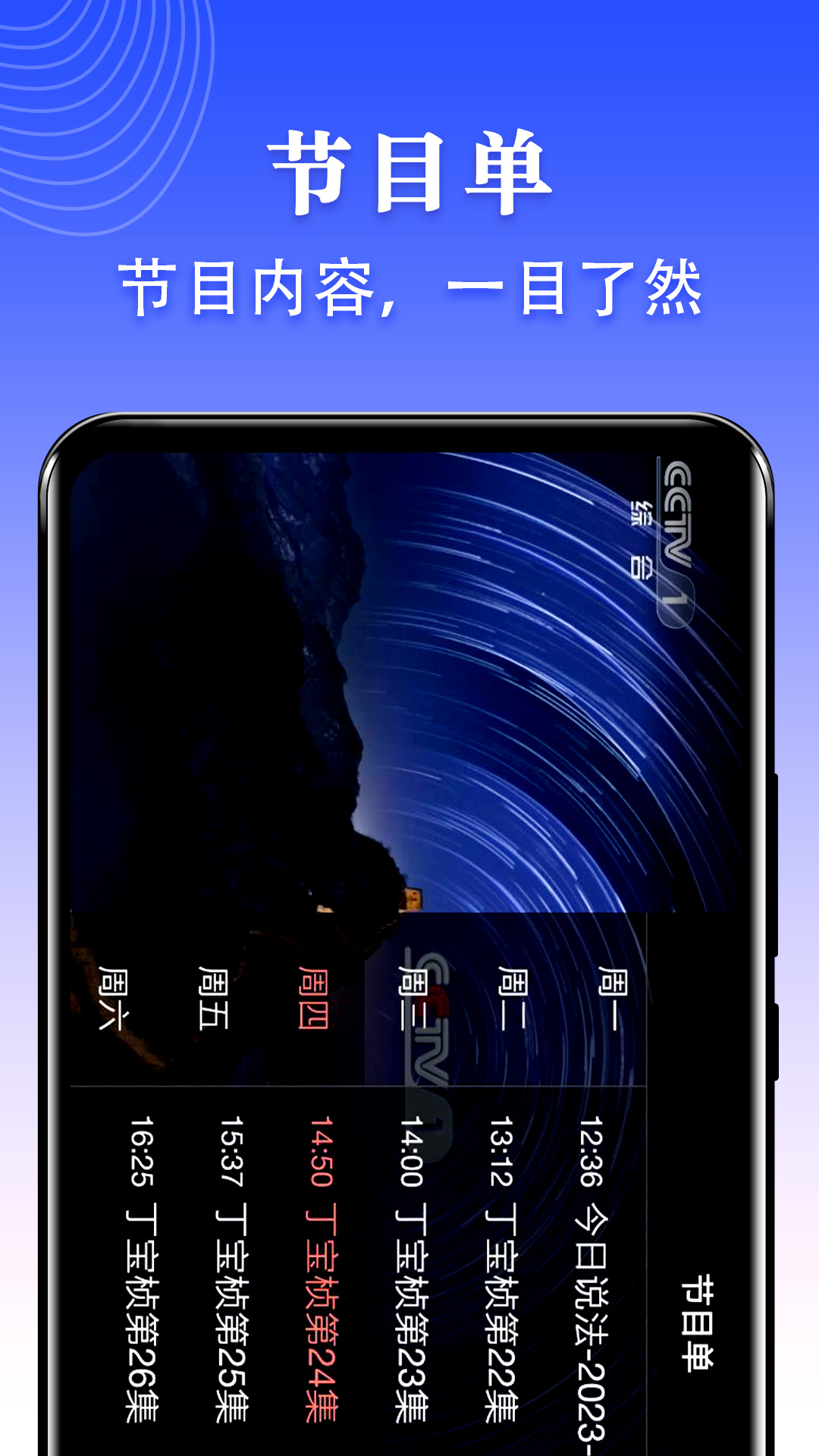 精彩截图-爱看电视TV2026官方新版