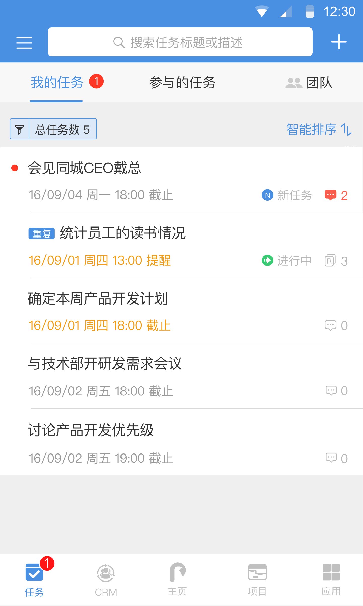 精彩截图-大管加2025官方新版