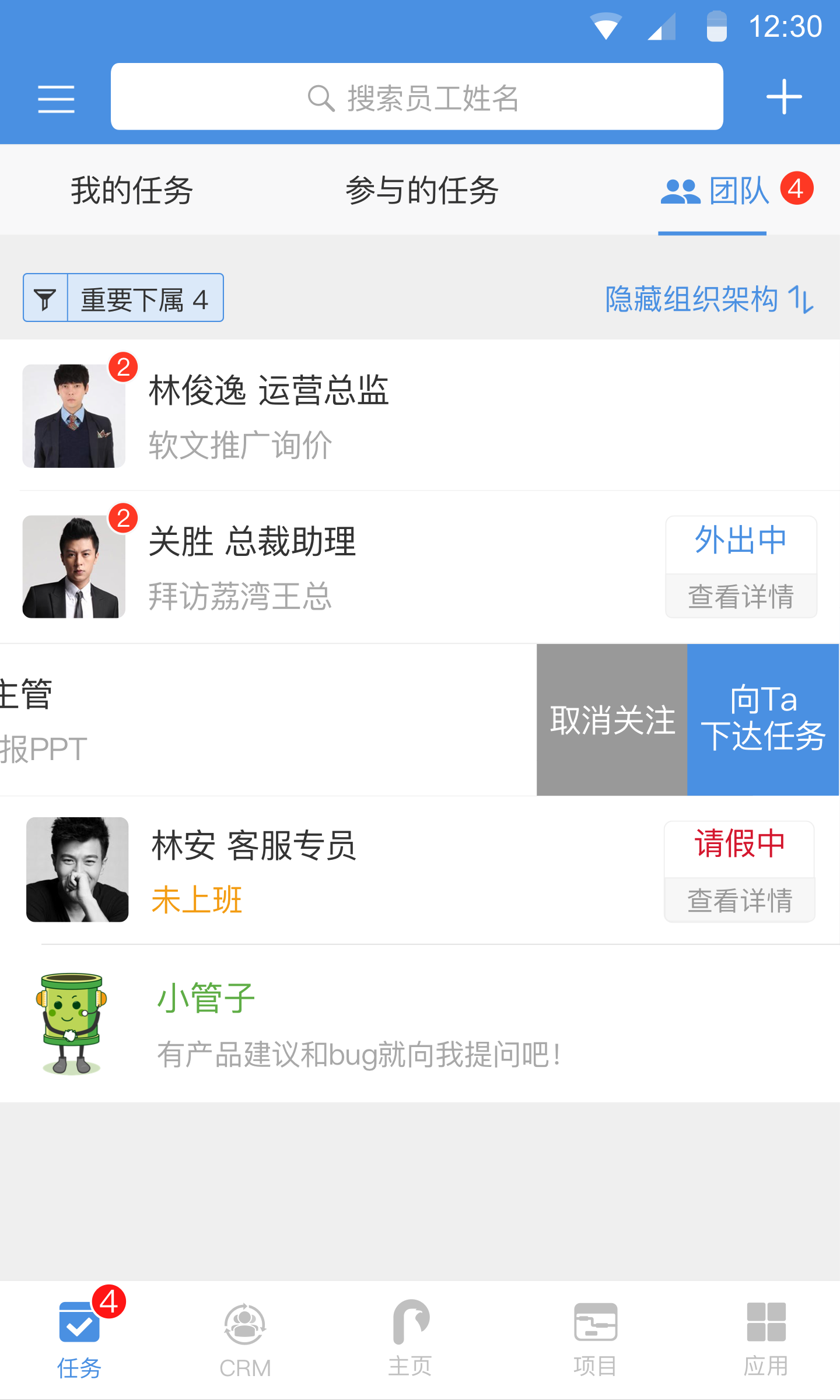 精彩截图-大管加2026官方新版
