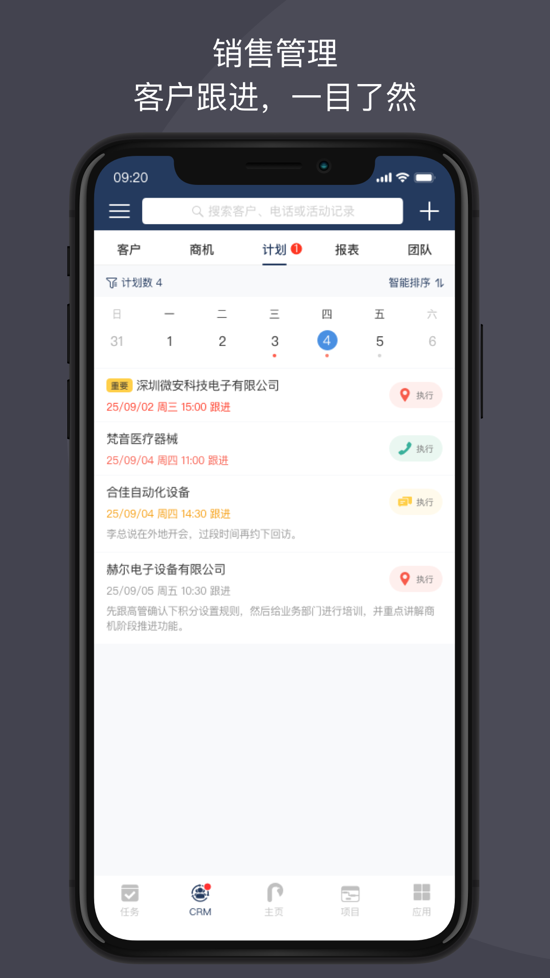 精彩截图-大管加2026官方新版