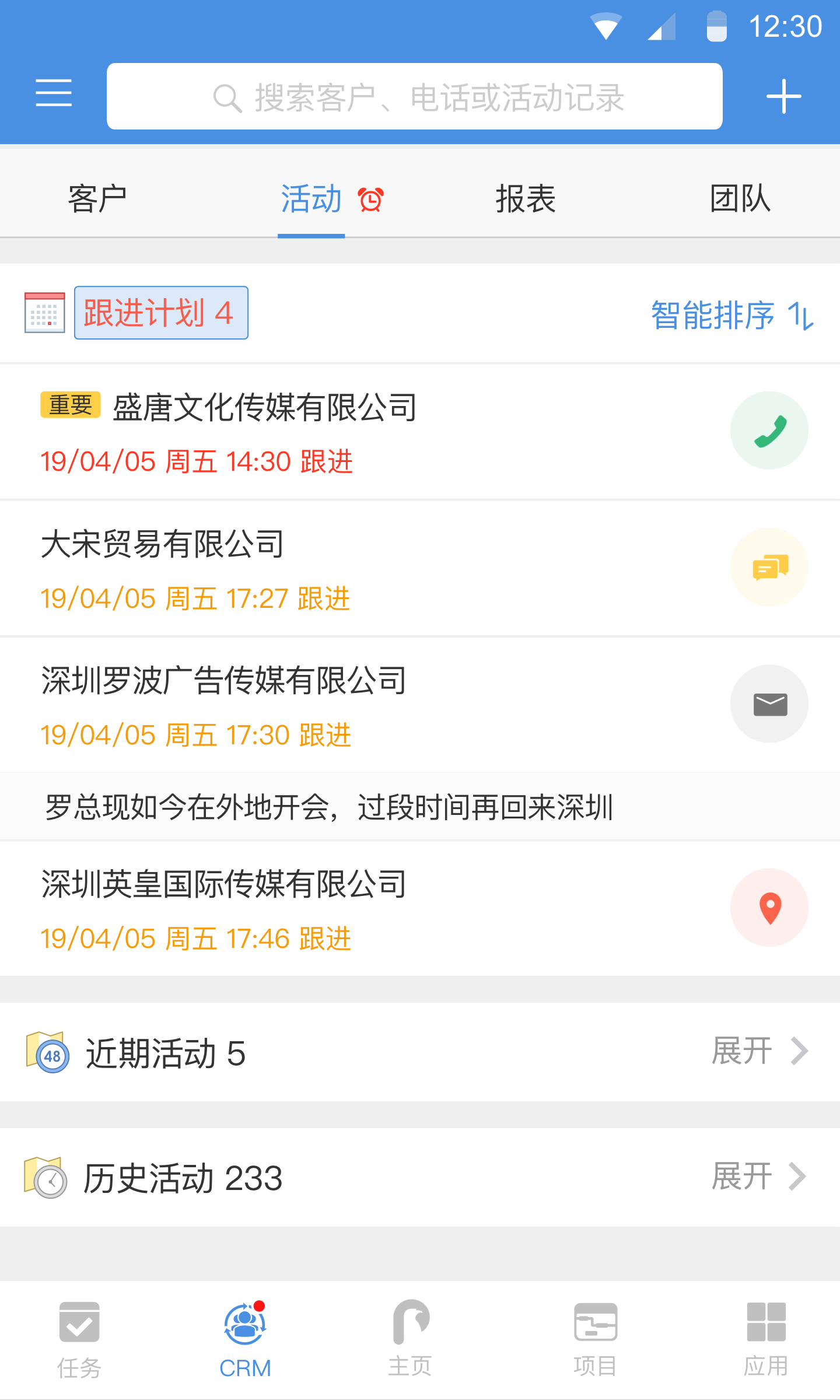 精彩截图-大管加2025官方新版