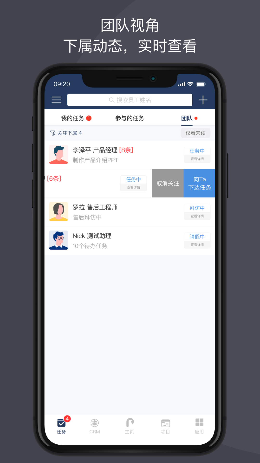 精彩截图-大管加2026官方新版