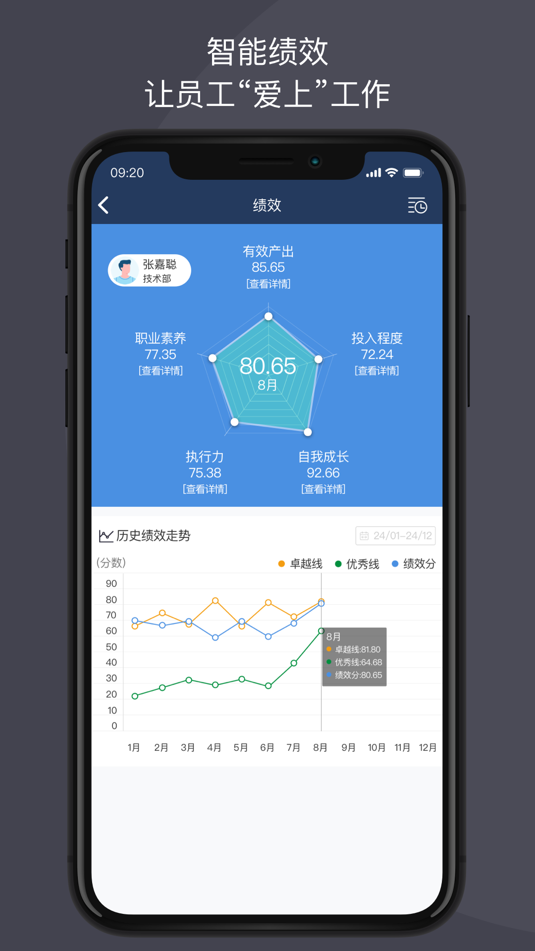 精彩截图-大管加2026官方新版