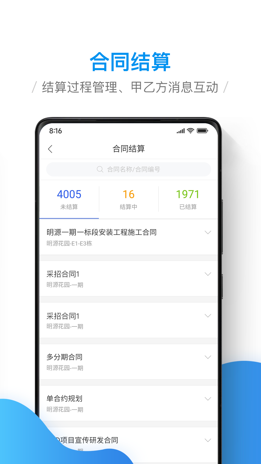 精彩截图-移动工程协同2026官方新版