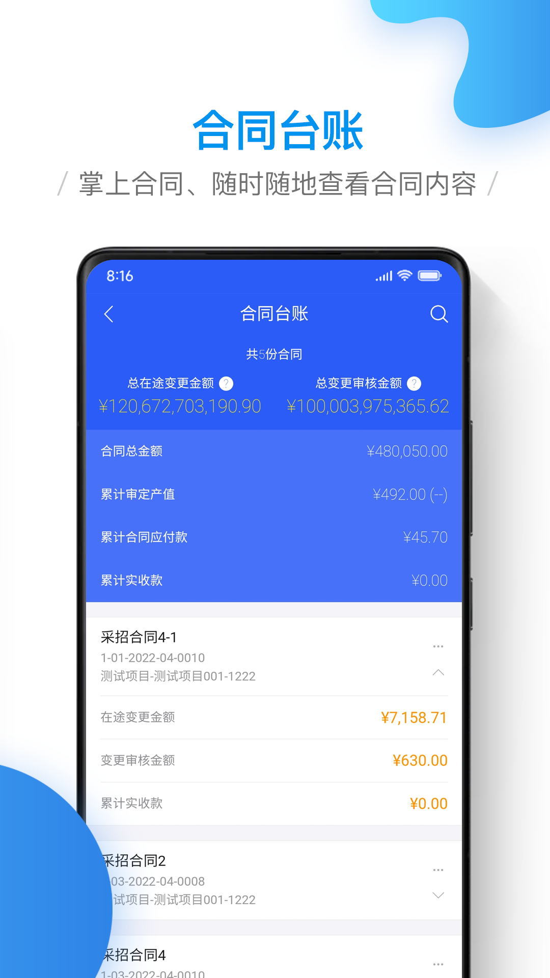 精彩截图-移动工程协同2026官方新版