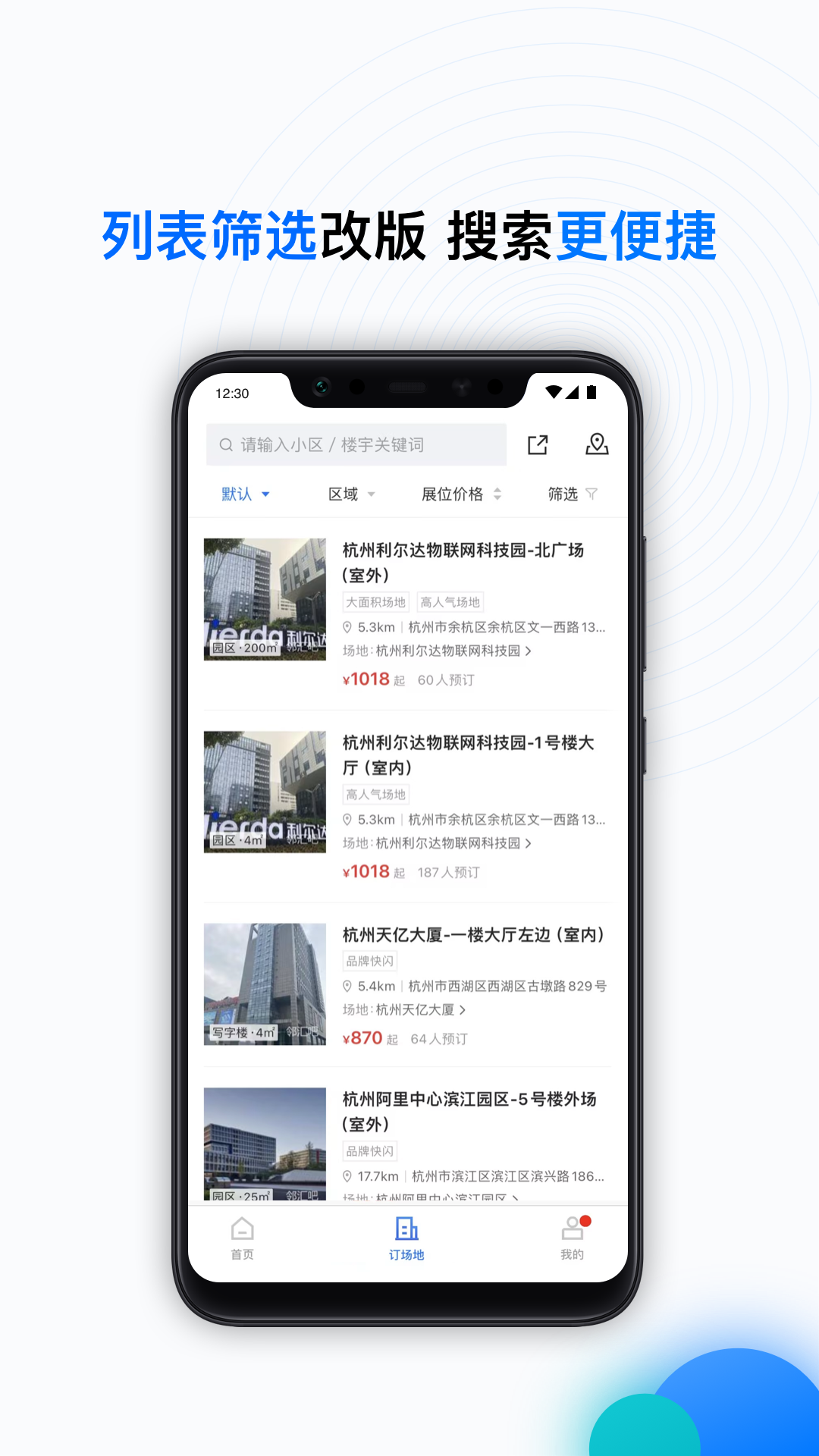 精彩截图-邻汇吧2026官方新版