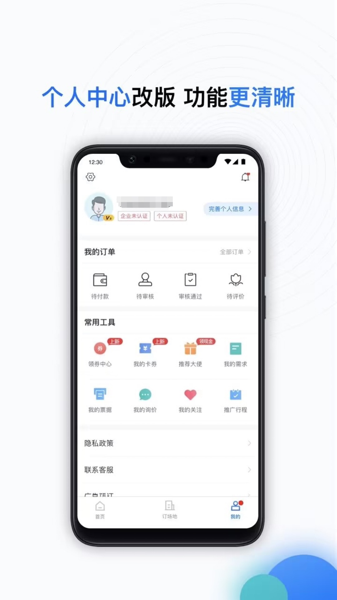 精彩截图-邻汇吧2026官方新版