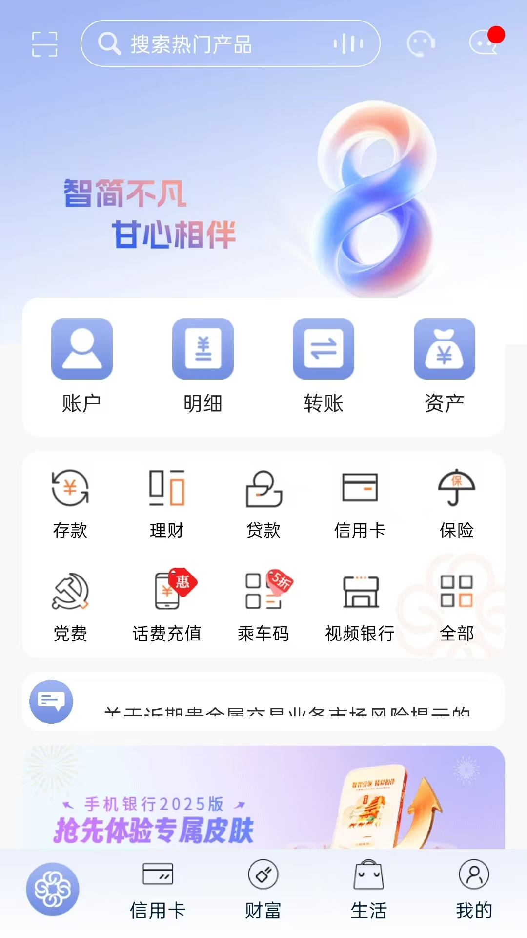精彩截图-甘肃银行2026官方新版