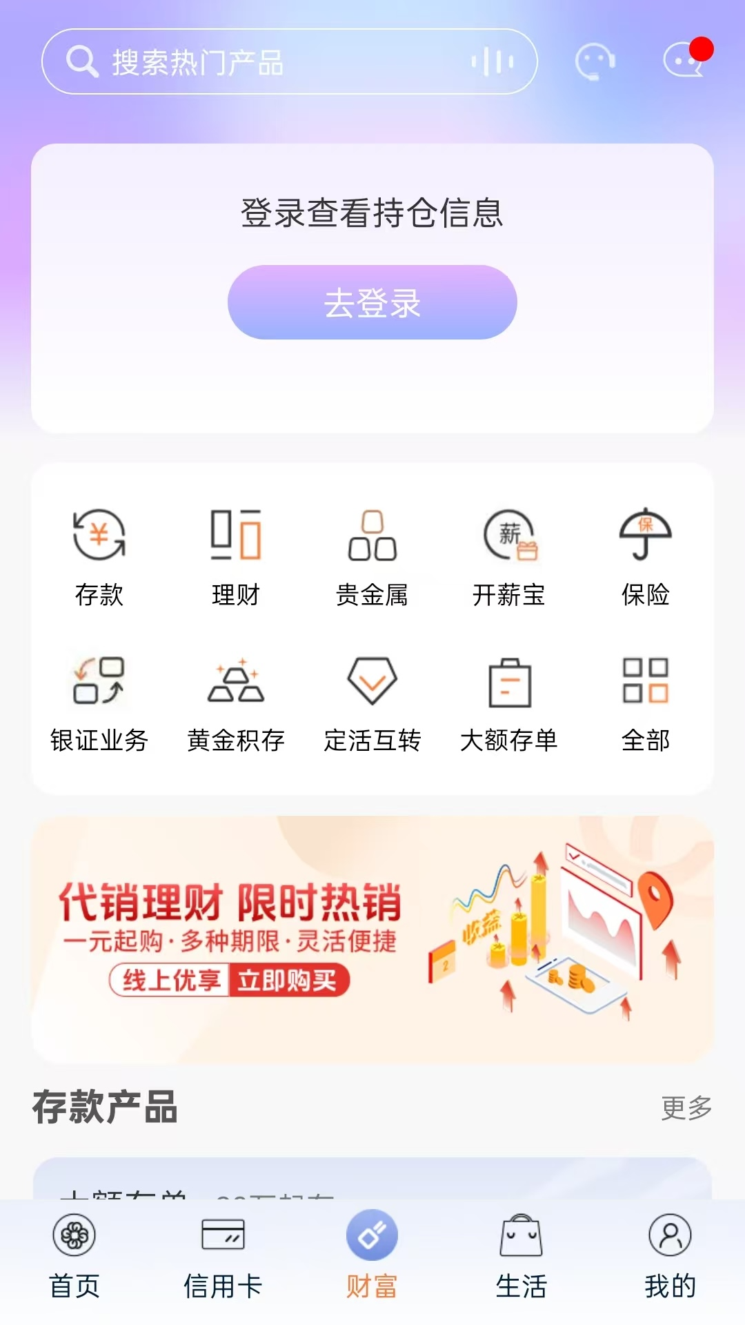精彩截图-甘肃银行2026官方新版