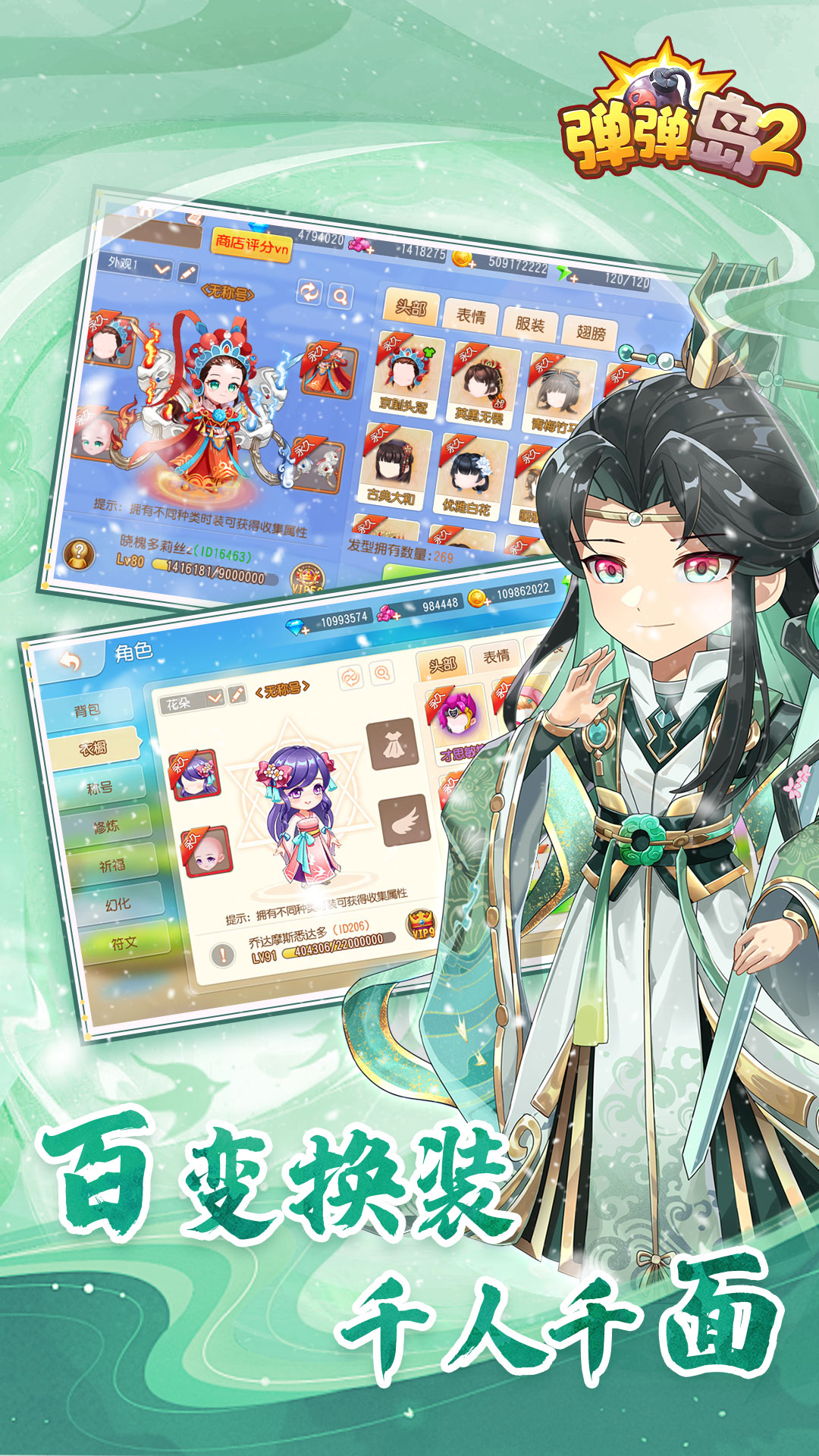 精彩截图-弹弹岛22026官方新版