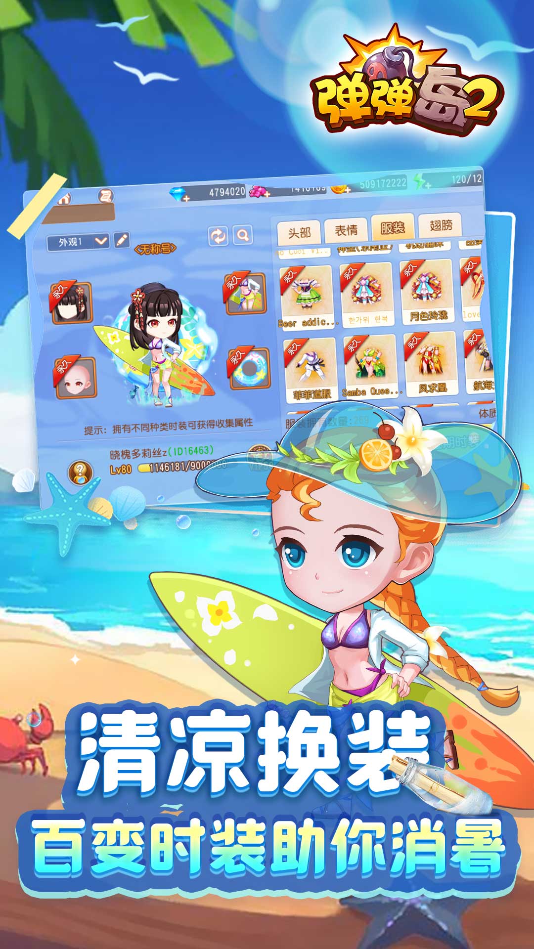 精彩截图-弹弹岛22025官方新版