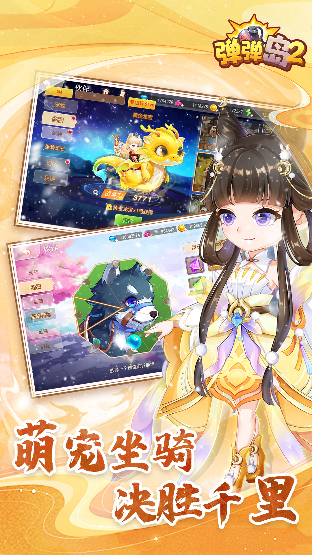 精彩截图-弹弹岛22026官方新版