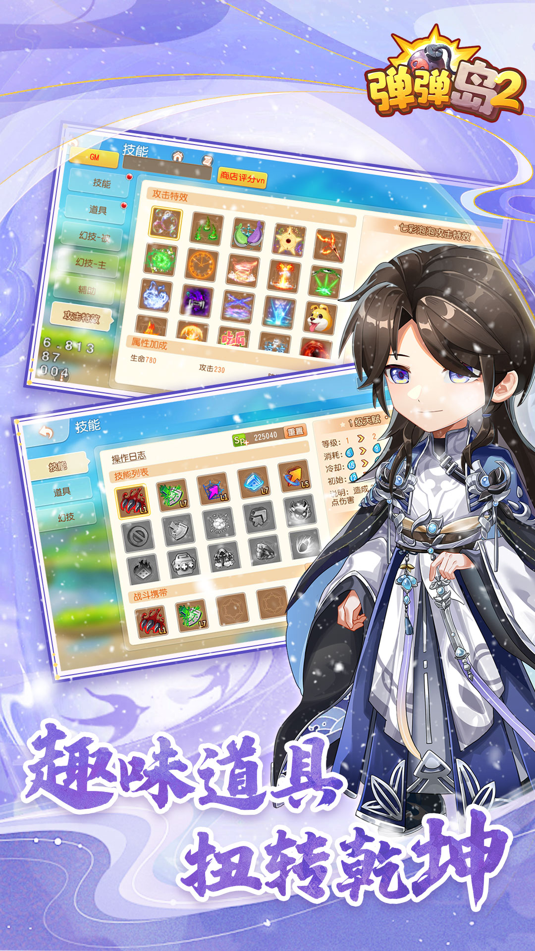 精彩截图-弹弹岛22026官方新版