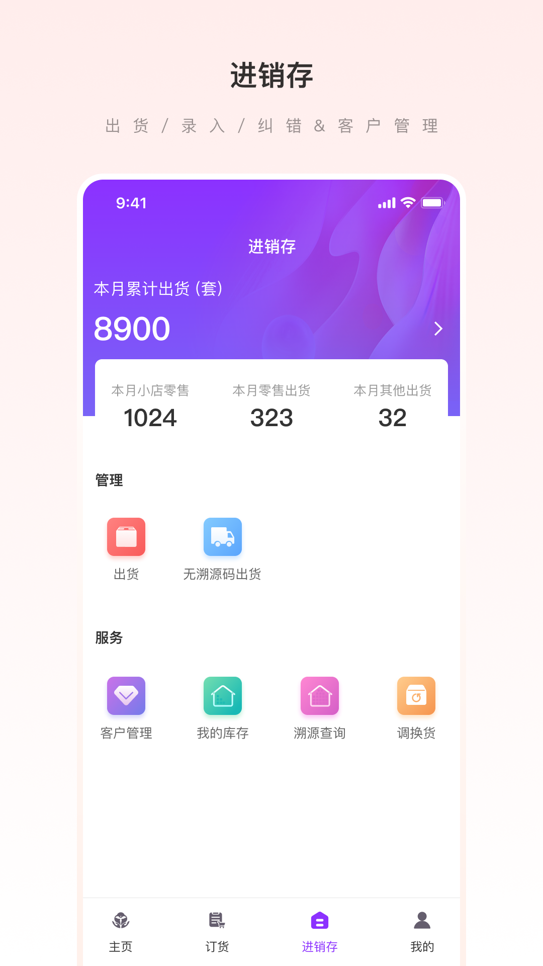 精彩截图-爱善天使2026官方新版