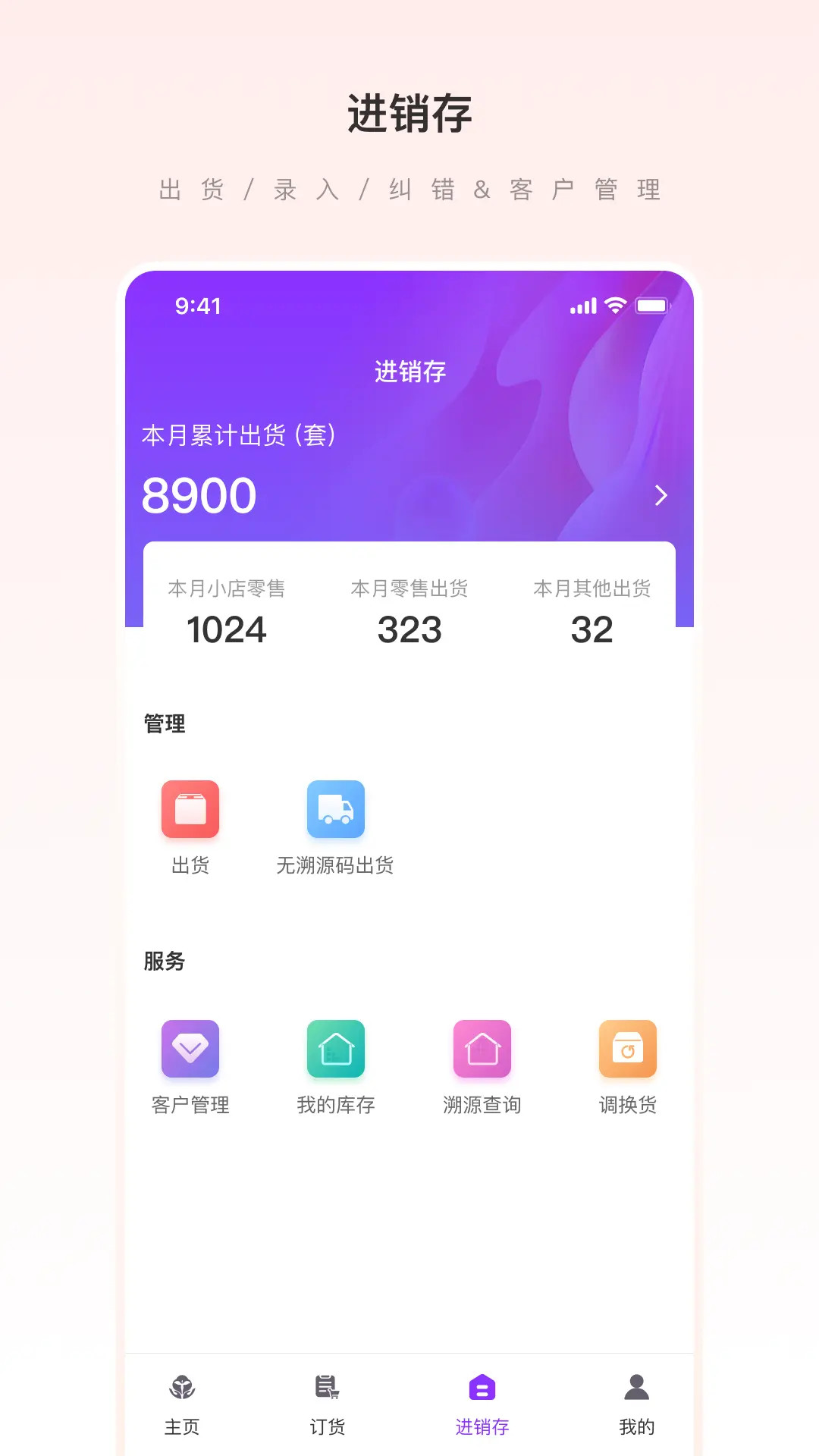 爱善天使 截图 3