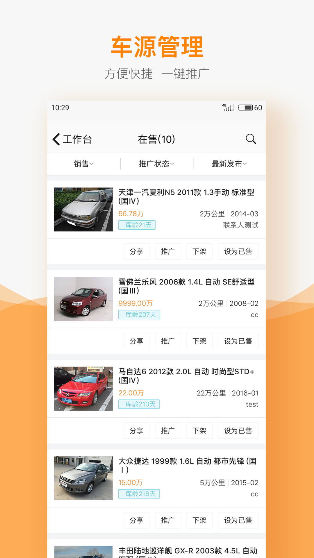 精彩截图-车网通2025官方新版