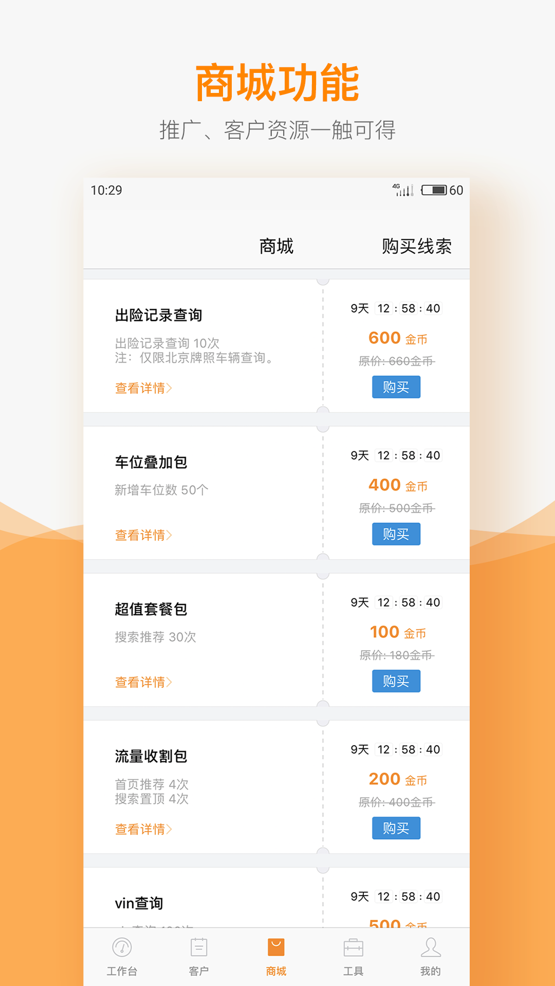 精彩截图-车网通2025官方新版