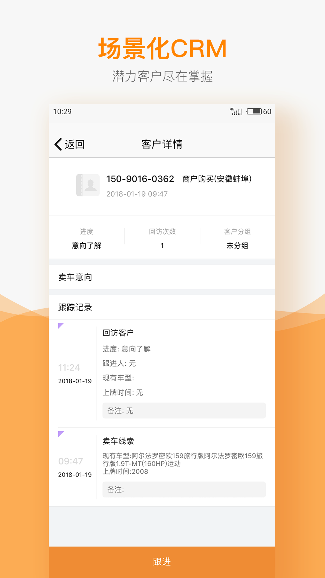 精彩截图-车网通2025官方新版