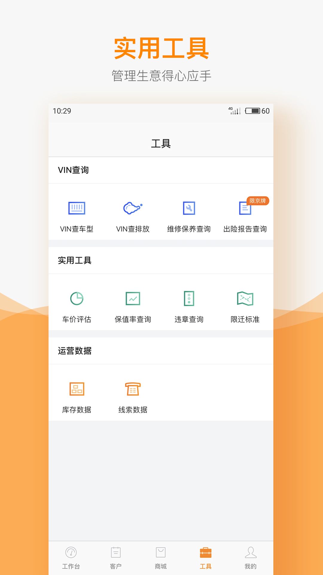 精彩截图-车网通2025官方新版