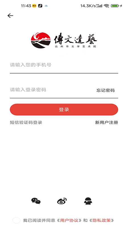 精彩截图-传文达艺2026官方新版
