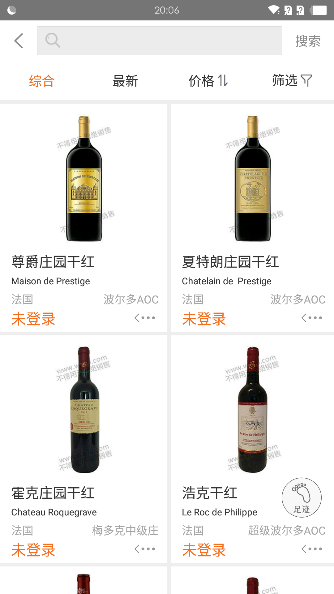 精彩截图-挖酒网2026官方新版