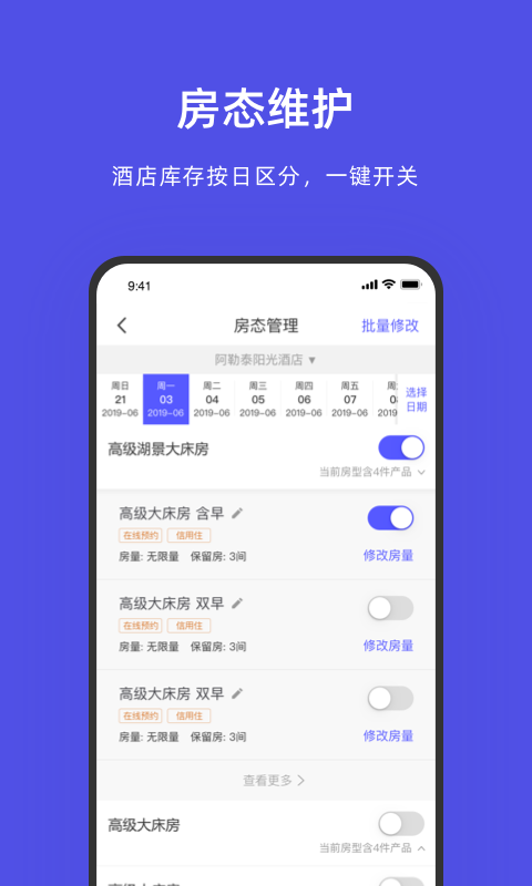精彩截图-飞猪酒店商家2026官方新版