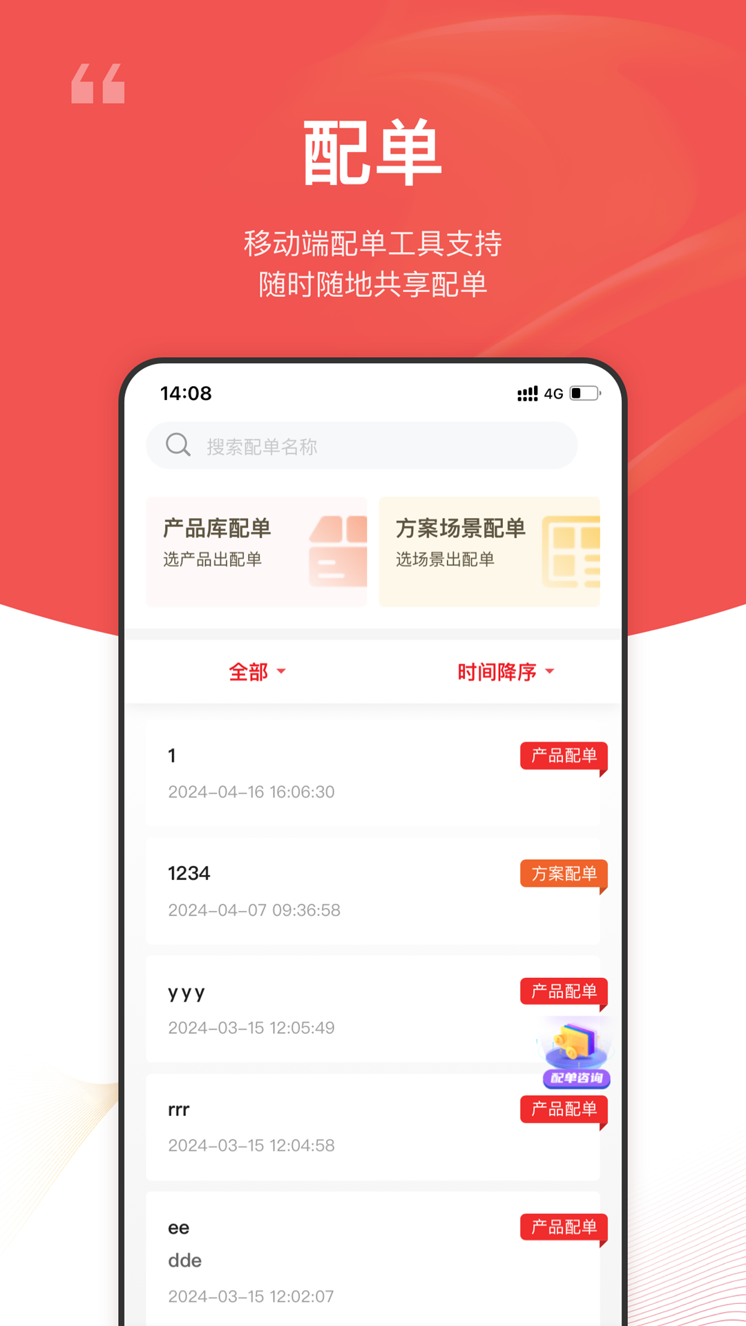 精彩截图-大华云商2026官方新版