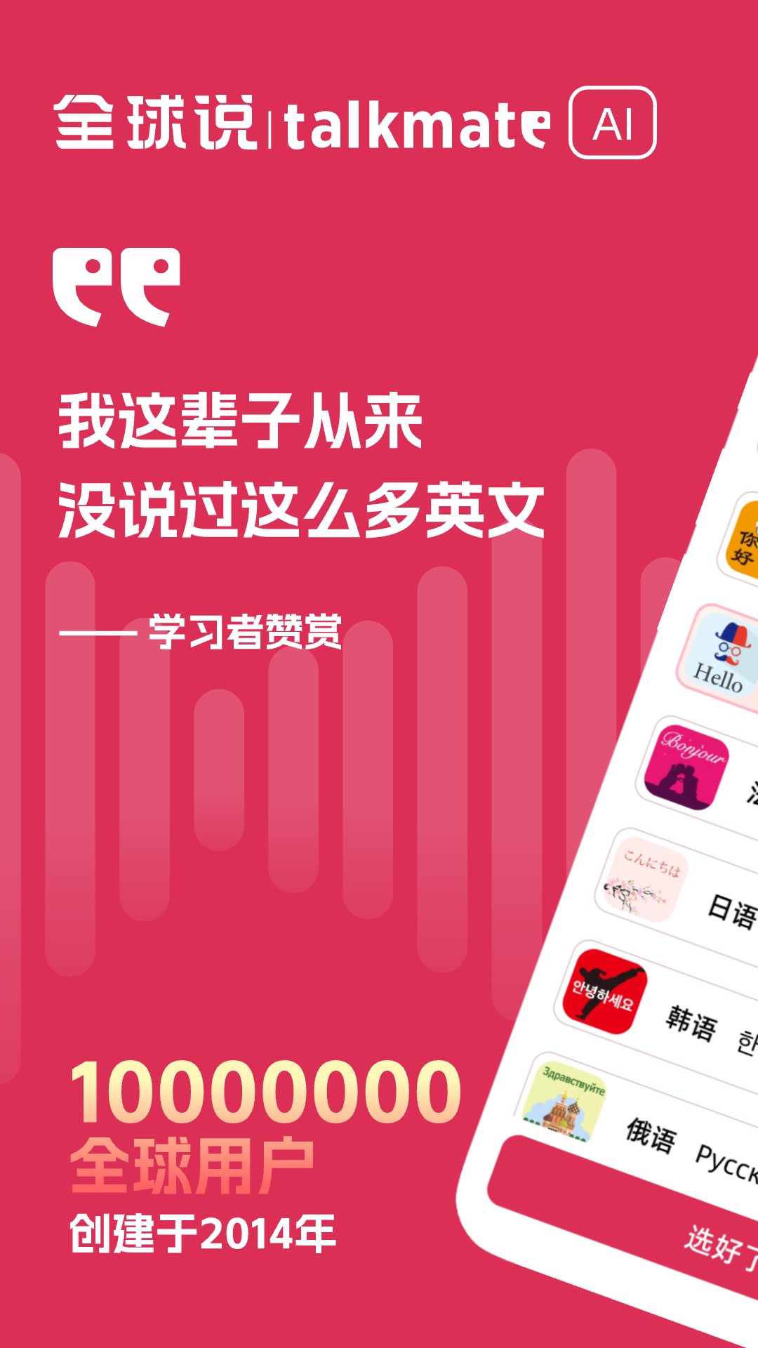 精彩截图-全球说2025官方新版